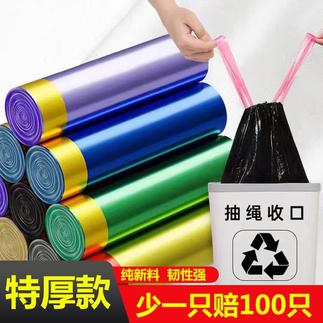 【千万销量】抢165个垃圾袋免撕加厚手提式抽绳收口家用宿舍大号