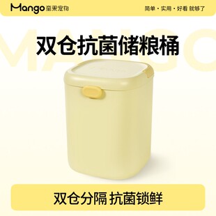 Mango蛮果宠物 双仓储粮桶 猫粮冻干分仓储存密封桶大容量猫狗粮