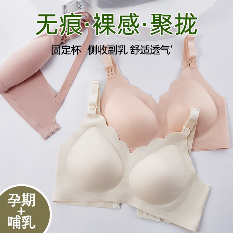 爱孕琪哺乳内衣聚拢防下垂孕妇怀孕期专用母乳喂奶胸罩夏季薄款
