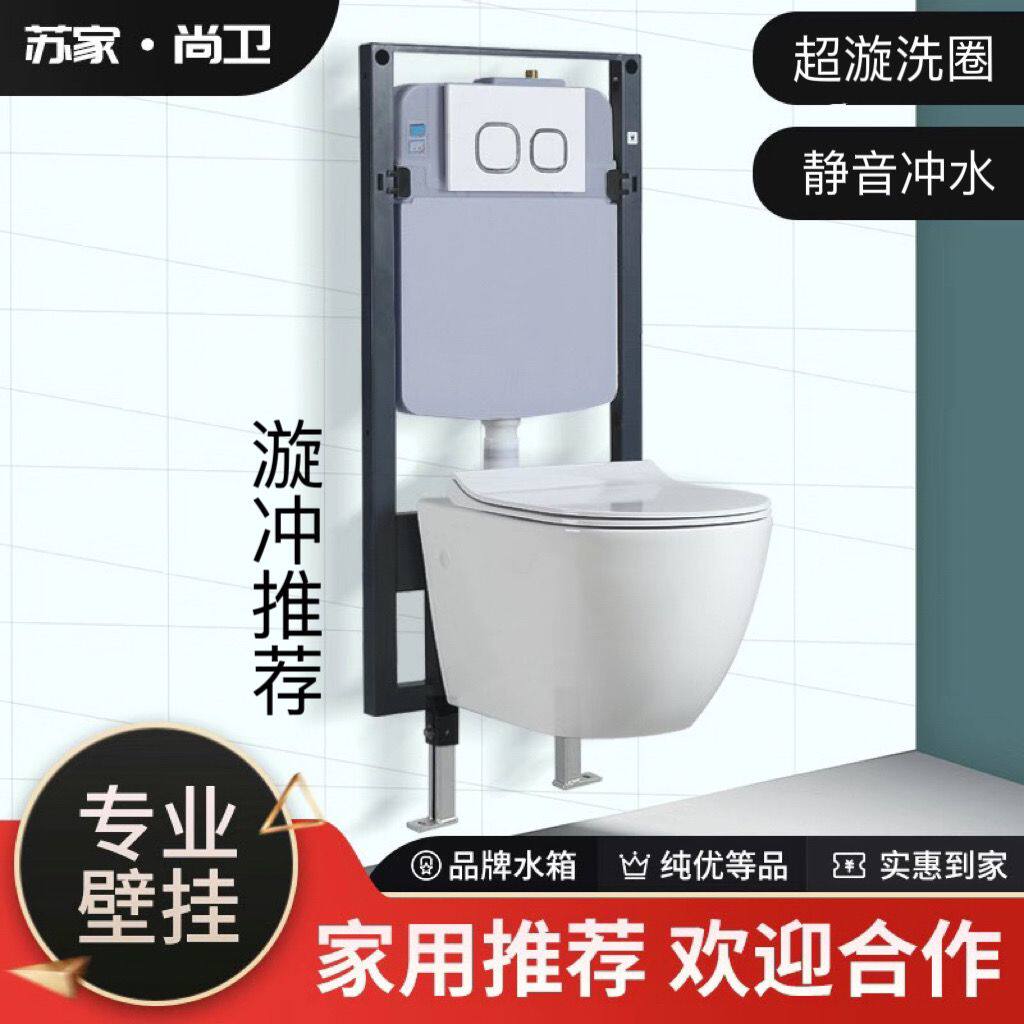 壁挂式马桶家用入墙悬挂嵌入挂式挂墙挂壁式厕所智能悬空挂厕