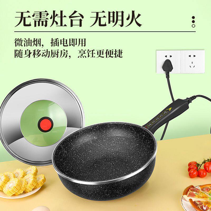 电炒锅多功能家用一体式麦饭石不粘锅大功率电炒菜炒锅插电蒸煮锅