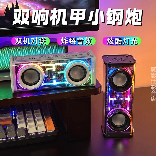【商城热卖】机甲V88蓝牙音箱桌面炫酷音响重低音无线音响通用充