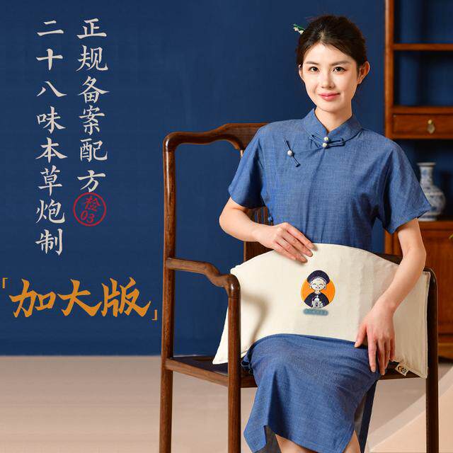 【盐婆婆】海盐艾绒热敷垫味草本理疗肩颈腰腹膝盖后背暖腹直播间