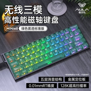 狼蛛磁轴win60/mini60三模雾透明磁轴键盘透光无线电竞游戏插拔