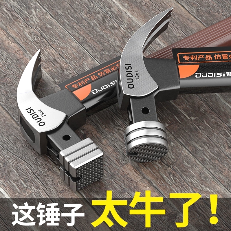 绝缘柄羊角锤电工锤子木工安装榔头工业级拔起钉工具家用安全锤子