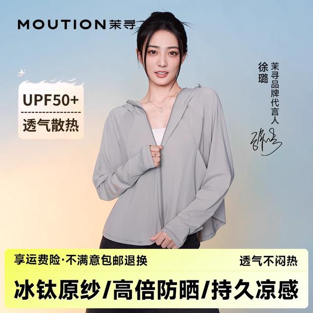 韩国进口茉寻防晒衣斗篷披肩款冰钛原纱型冰丝防晒衣ZC