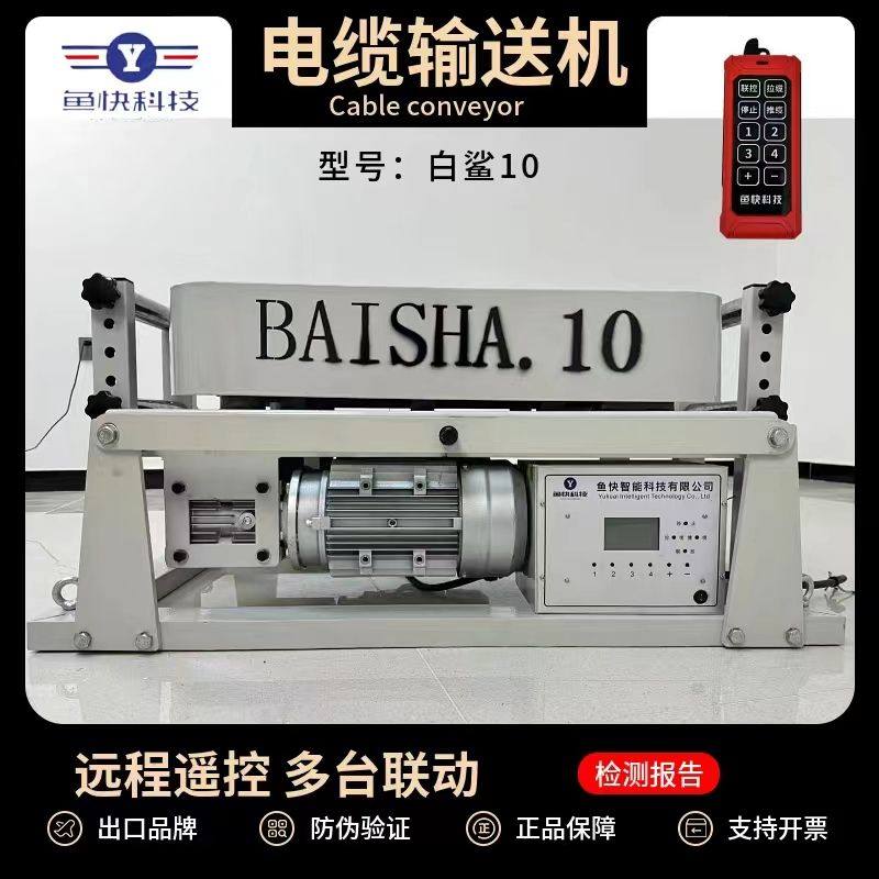 电缆输送机汽油桥架敷设机多台联控远程遥控电缆输送机拉缆机新款,五金/工具,其他机械五金,淘宝优惠券,粉丝福利购,淘宝优惠卷
