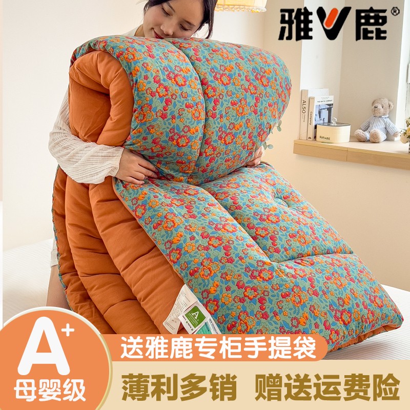 V/雅鹿加厚冬被母婴级双层纱春秋被保暖学生宿舍被子单双人棉被芯