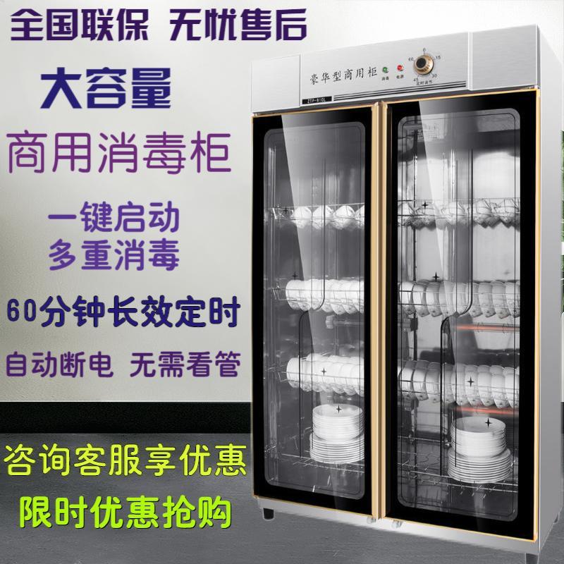 消毒碗柜商用食堂大容量立式不锈钢密胺消毒柜双门餐厅热风消毒柜