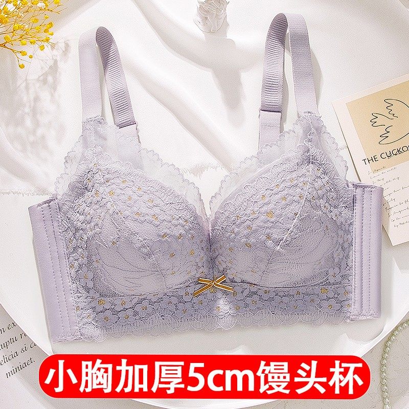 内衣女小胸聚拢显大5cm馒头杯收副乳防下垂无钢圈特厚加厚文胸