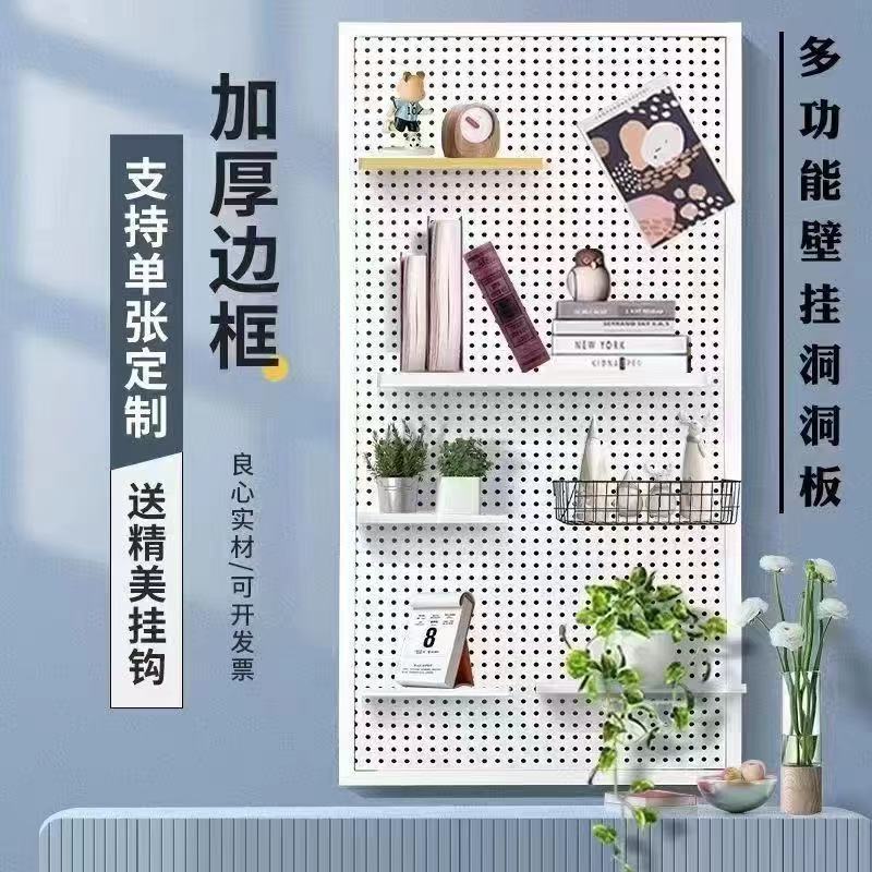 定制洞洞板墙面五金工具置物展示架多孔挂板收纳手机配件饰品货架