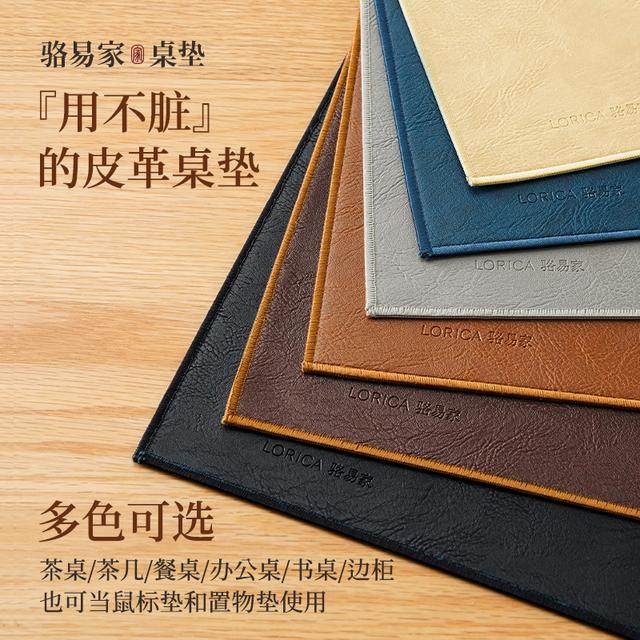 骆易家【陌野】皮革桌垫新中式防水茶席垫布轻奢书桌垫茶几桌垫定,餐饮具,餐垫,淘宝优惠券,粉丝福利购,淘宝优惠卷