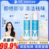 袜除臭喷雾银离子杀菌深层防臭持久速干净化清新HX 鞋 多瓶特惠