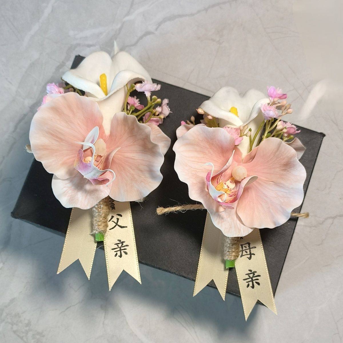 胸花结婚马蹄莲蝴蝶兰用粉色结婚礼伴郎伴娘新郎新娘胸针胸花一套
