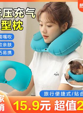 抢！【15 9 元超值2个】按压充气U型枕 柔软亲肤小巧便捷 旅行！