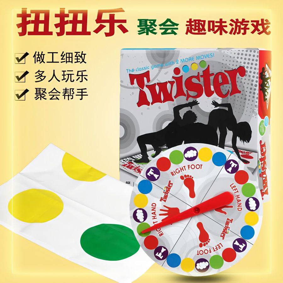 过年家庭聚会游戏道具身体扭扭乐转盘扭扭乐娱乐平衡地毯朋友亲密,玩具/童车/益智/积木/模型,飞行棋,淘宝优惠券,粉丝福利购,淘宝优惠卷