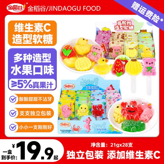 金稻谷莓熊鸭组合维c软糖糖果多口味混装果味棒棒糖儿童糖果零食