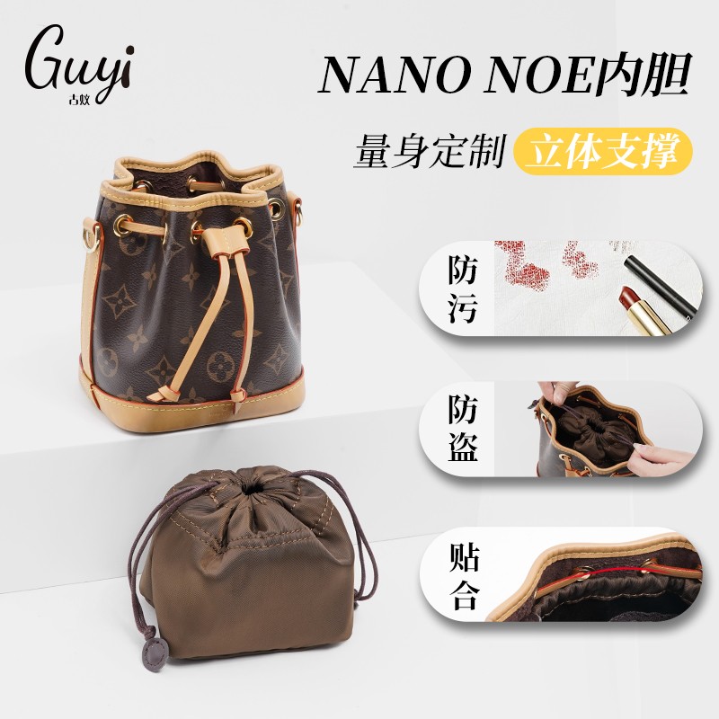 韩国进口古蚁guyi适用lv nano noe迷你小水桶包mini抽绳杜邦纸收