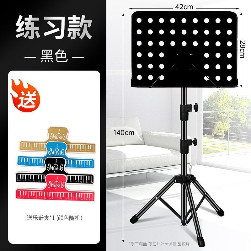 谱架可升降乐谱架古筝琴曲谱架专业吉他小提琴家用二胡便携式谱台