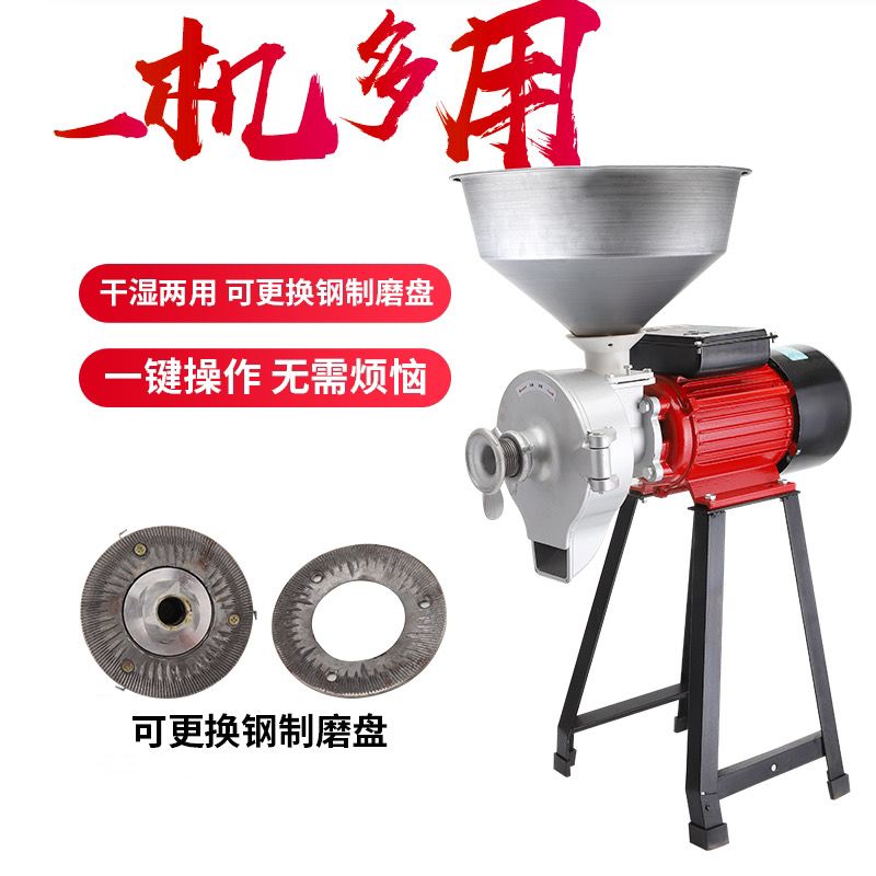 玉米粉碎机家用220V研磨干湿两用小型商用五谷杂粮超细饲料磨粉机
