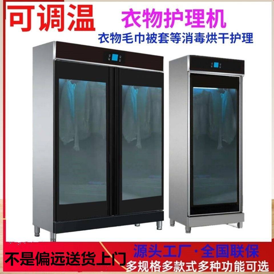 智能家用速干防皱烘衣柜大容量烘干机消毒衣物护理杀菌除螨干衣机