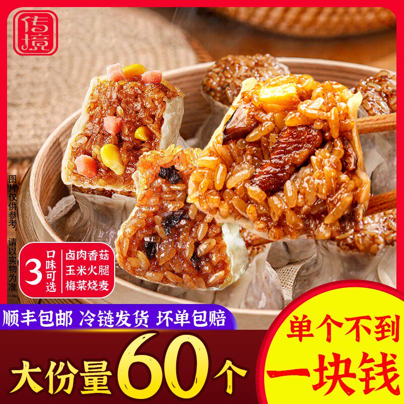 希米熊烧麦早餐新鲜广式老长沙加热即食半成品营养纸皮软糯