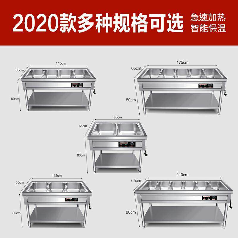 快餐保温台商用立式电加热汤池售打菜饭食堂设备不锈钢快餐车小型
