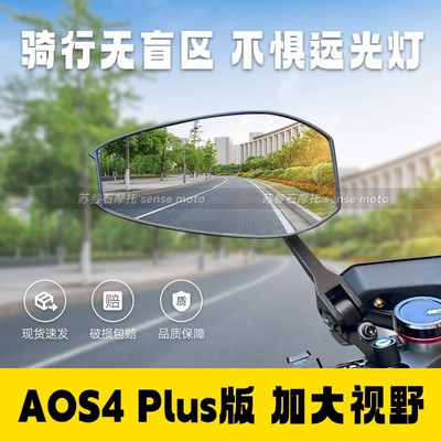 NmaxXmax专用Aos4大plus国产升级AOS4后视镜铝合金柄其他车型咨询