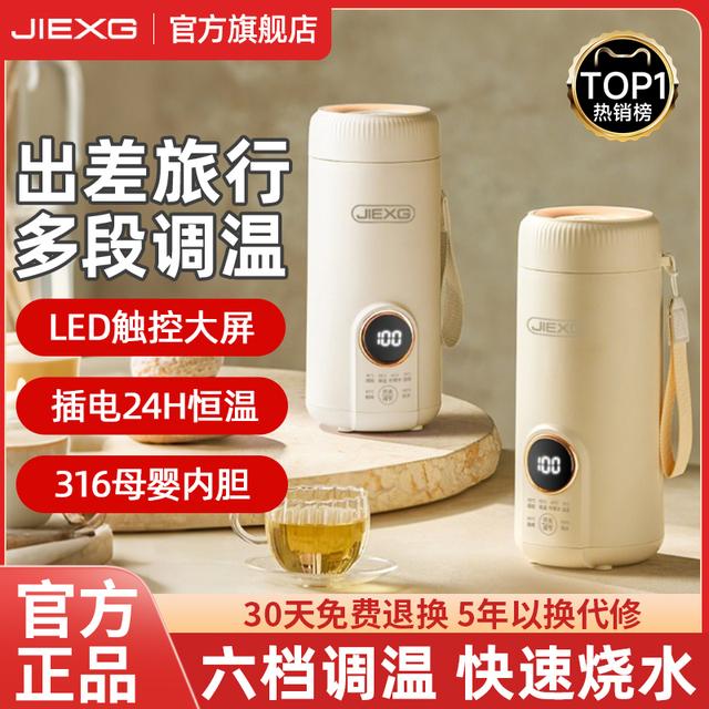 德国JIEXG烧水杯便携式小型恒温水壶加热保温烧水壶旅行电热水杯
