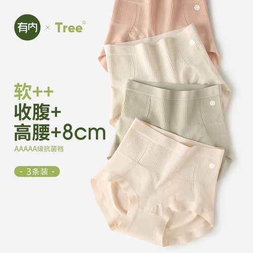YOUNEI/有内莫代尔质感女士内裤高腰收腹包臀抑菌大码胖mm短裤头