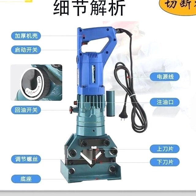 多功能角钢加工机手提式液压冲孔机角铁切倒角切断机电动切圆弧机