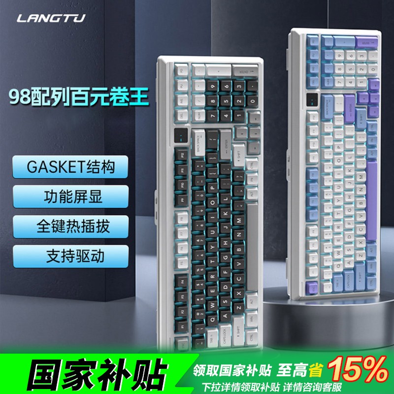 【15%】狼途T98有线机械键盘热插拔电竞办公游戏通用款键盘推荐