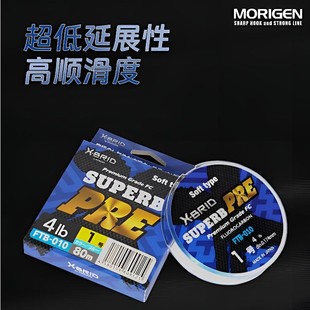 MORIGEN摩利根水晶蓝冰蓝碳线主线前导线鲈钓竞技超软超顺滑耐磨