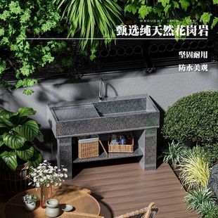 带搓 室外洗手盆庭院洗手台小兰宝花岗岩洗衣池台盆一体式