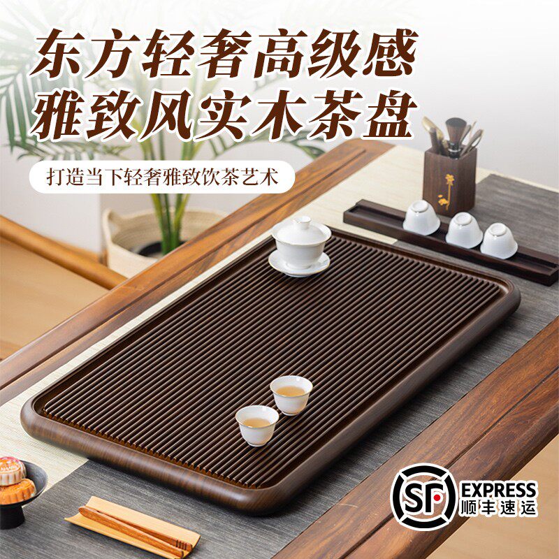 25款家用茶盘实木整块高端茶台桌面专用办公客厅茶海简约电木茶盘