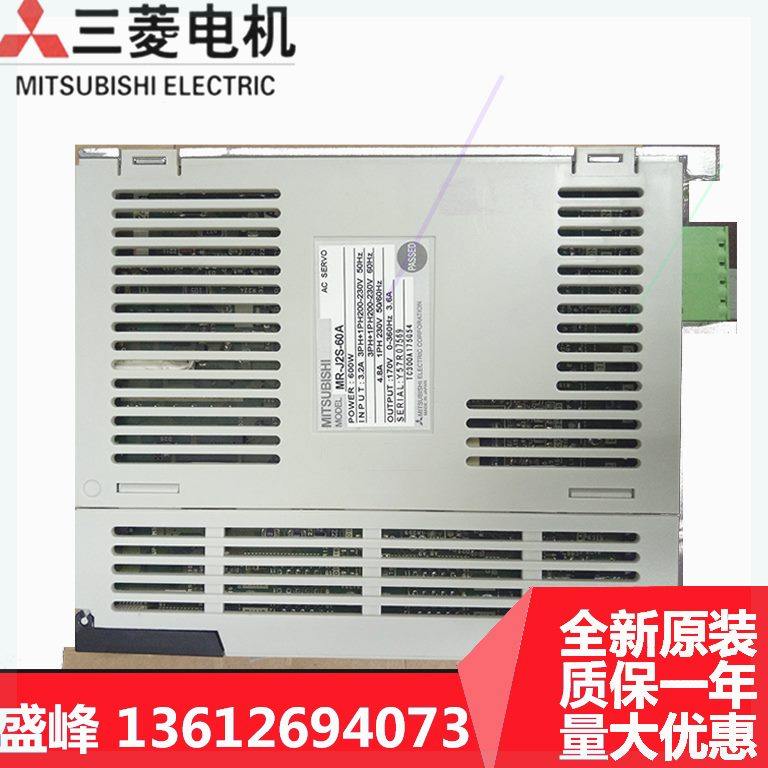 可定制三菱J2S系列伺服器MR-0A-20A-40A-60A-70A-100A-200A-350A/