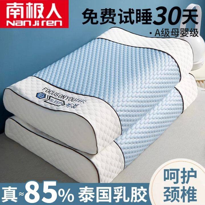 [南极人]泰国天然乳胶枕头冰豆豆刺绣枕芯成人枕儿童枕学生枕枕