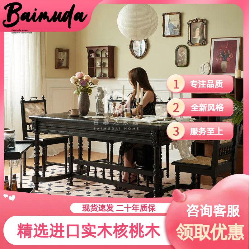 法式复古实木餐桌椅组合中古风岛台长方形美式饭桌餐厅家用方桌子