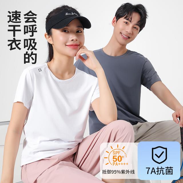 2025夏季速干衣男短袖宽松情侣户外运动透气薄款快干圆领T恤Y9720