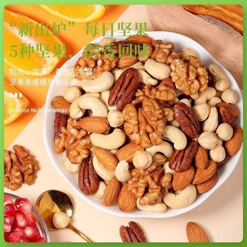 可口高品质每日纯坚果出差办公坚果罐装混合坚果仁营养健康零食小,零食/坚果/特产,混合坚果,淘宝优惠券,粉丝福利购,淘宝优惠卷