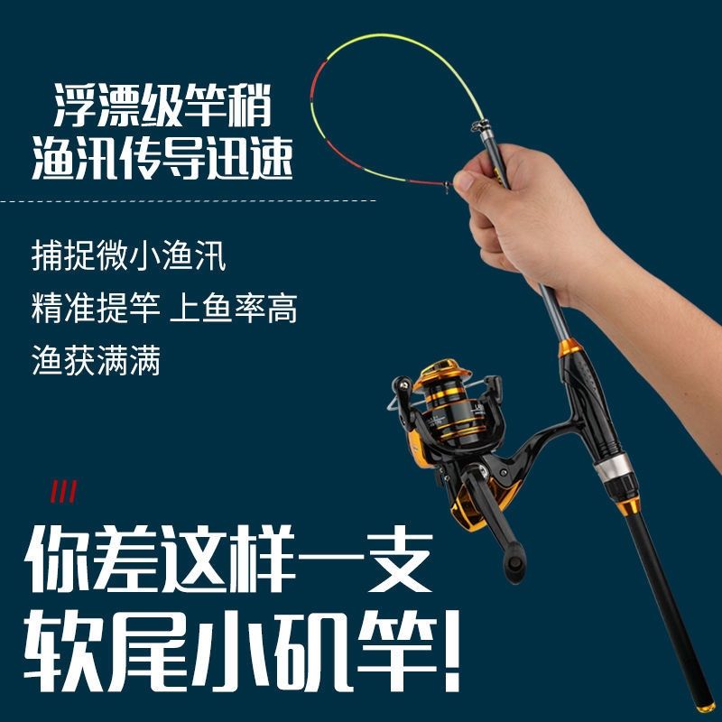特价迷你小矶竿超短节矶钓竿碳素软尾伸缩筏竿手海两用抛鱼竿套装