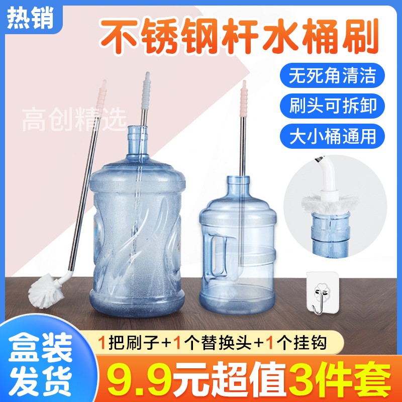 【升级加长杆】水桶清洁神器 全方位无死角清洁去青苔水垢喝放心