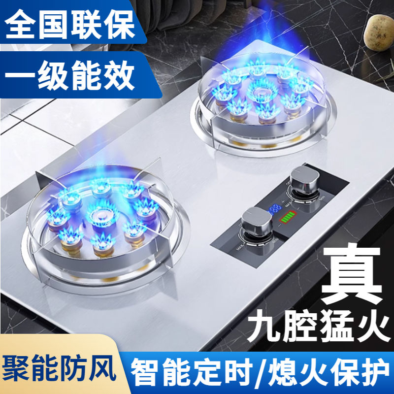 新飞燃气灶家用天然气双灶嵌入式煤气灶液化气猛火炉18腔直喷灶
