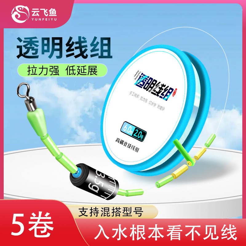 成品透明强拉力鱼线线组主线成品全套绑好线组全套台钓主线组高端