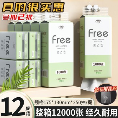 YueBanWan/月半弯抽纸挂式12提底部抽可湿水亲肤加厚柔顺丝滑