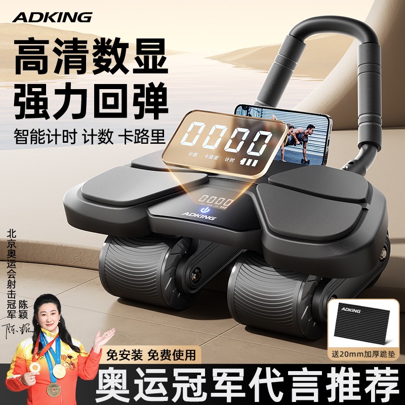 智能肘撑四轮健腹轮自动回弹男女卷腹轮健身运动器材家用练腹肌轮