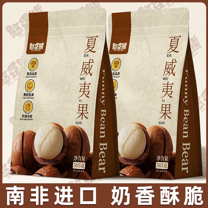 憨豆熊夏威夷果505g袋装奶油味22-25大颗粒坚果炒货小吃零食