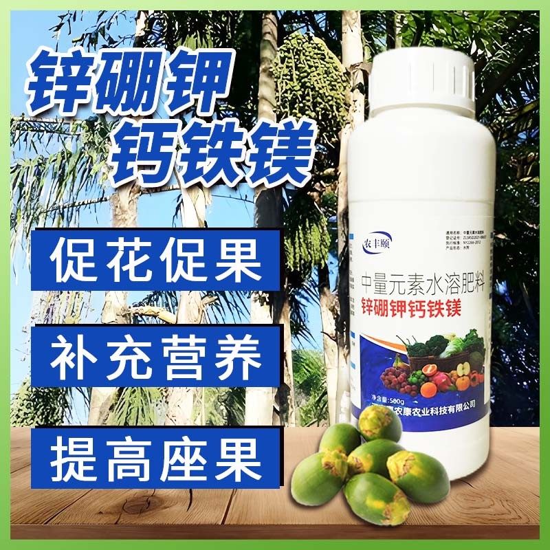 锌硼钾钙铁镁【多买多送】植物通用中量元素水溶肥植物水溶肥500m,农用物资,叶面肥,淘宝优惠券,粉丝福利购,淘宝优惠卷