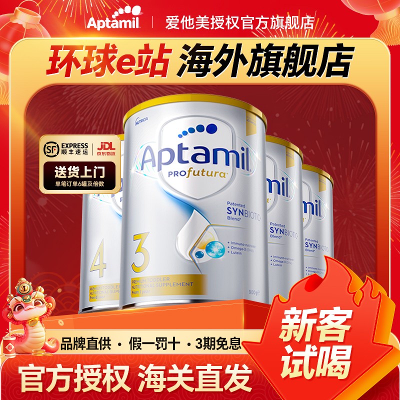 澳爱白金全段爱他美澳洲白金版2/3/4段婴幼儿奶粉1儿童节