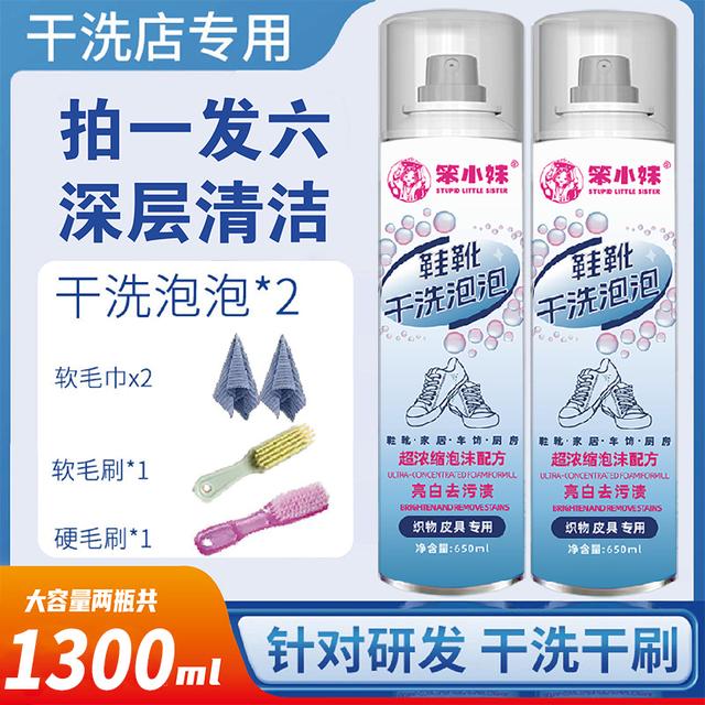 〈笨小妹〉小白鞋清洗剂泡沫清洁剂鞋靴干洗剂泡泡清洁剂免水洗去